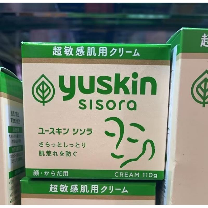 yuskin悠斯晶 sisora紫苏水面霜 110g