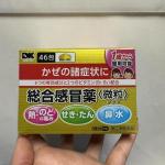 六折特价感冒药：米田制药儿童宝宝感冒...