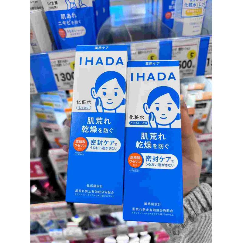 资生堂 IHADA 敏感肌系列 保湿化妆水 180ml 两种可选