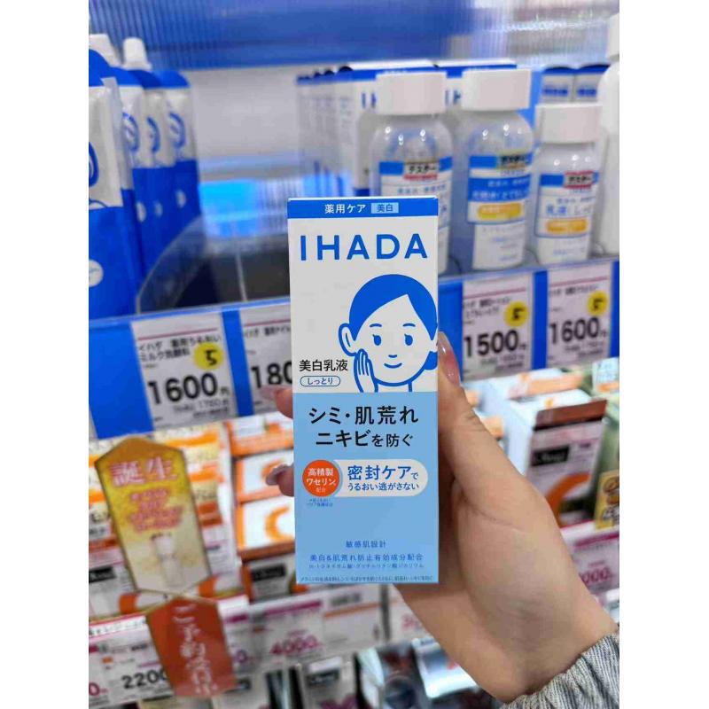 资生堂 IHADA 敏感肌系列 美白乳液 135ml