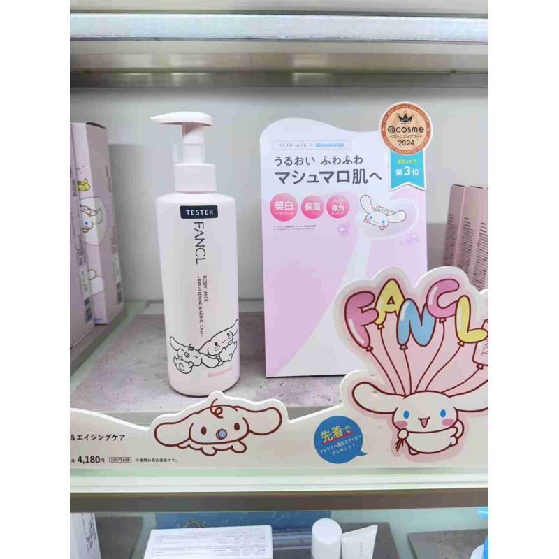 代购：芳珂FANCL 玉桂狗包装限定 身体乳 250g（缺货退款）3003-23