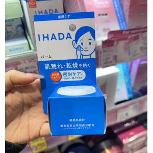 资生堂 IHADA 敏感肌系列 保湿...