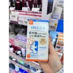 资生堂 IHADA 敏感肌系列 面部...