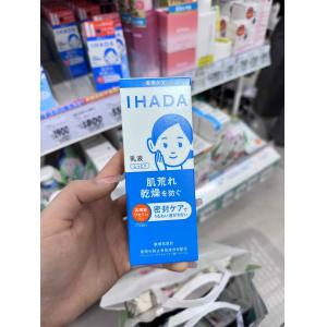 资生堂 IHADA 敏感肌系列 保湿乳液 135ml