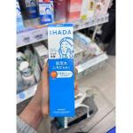 资生堂 IHADA 敏感肌系列 洁面...