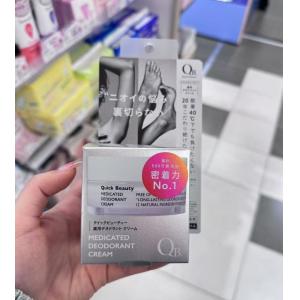 QB止汗膏 腋下足底防汗防臭 30g