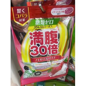 满腹30倍牛奶草莓味