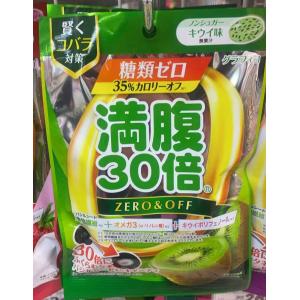 满腹30倍猕猴桃味
