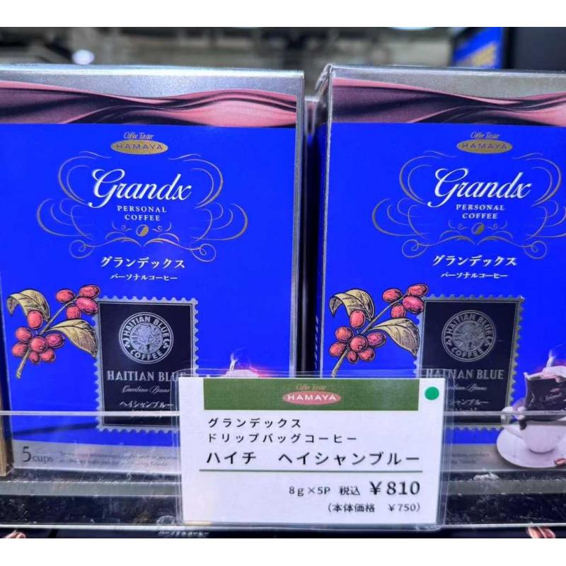 HAMAYA 海底蓝山haitian blue 手冲挂耳黑咖啡 8g*5袋入（任意路线可发）