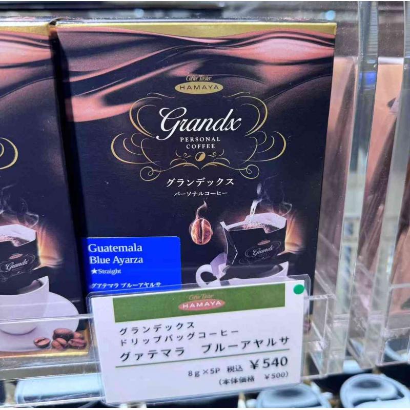 HAMAYA 危地马拉蓝色阿亚尔扎Guatemala Blue Ayarzak 手冲挂耳黑咖啡 8g*5袋入（任意路线可发）