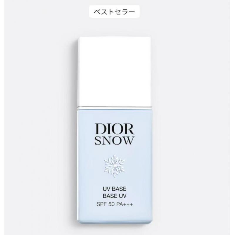 代购：迪奥Dior 雪晶灵UV防晒妆前乳 提亮亮肤蓝 SPF50