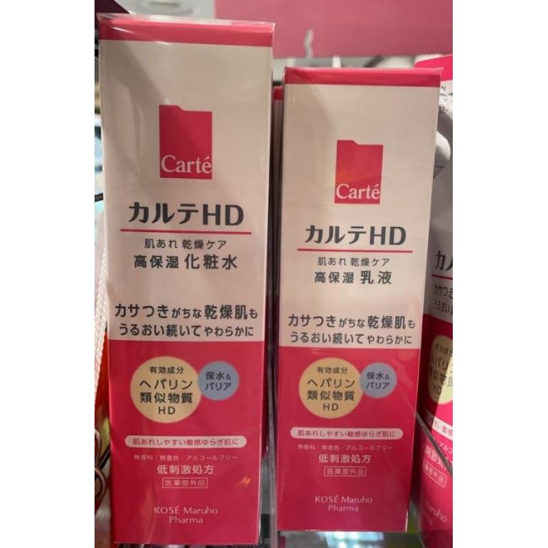 高丝carte HD氨基酸敏感皮肤护理 高保湿化妆水 150ml