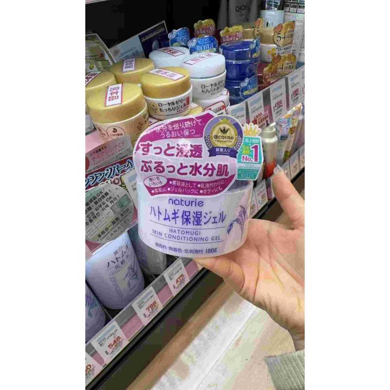 naturie 薏仁面霜啫喱 保湿补水 180g