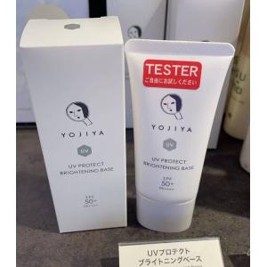日本YOJIYA优佳雅 UV提亮防晒...