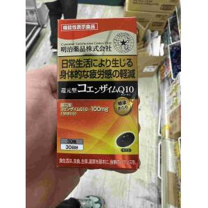 明治药品 还原型辅酶Q10 30粒入（所有路线可发）