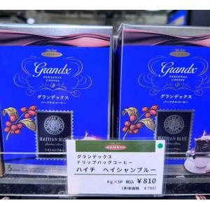 HAMAYA 海底蓝山haitian blue 手冲挂耳黑咖啡 8g*5袋入（任意路线可发）