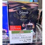 HAMAYA 埃塞俄比亚山地摩卡Et...