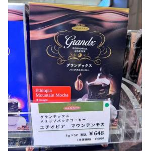 HAMAYA 埃塞俄比亚山地摩卡Ethiopia Mountain Mocha 手冲挂耳咖啡 8g*5袋入（任意路线可发）