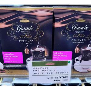 HAMAYA 哥伦比亚圣克劳迪亚Colombia Santa Claudia 手冲挂耳黑咖啡 8g*5袋入（任意路线可发）