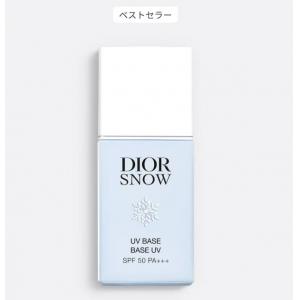 代购：迪奥Dior 雪晶灵UV防晒妆前乳 提亮亮肤蓝 SPF50