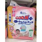 日本本土大王 敏感肌新生儿童宝宝保湿...