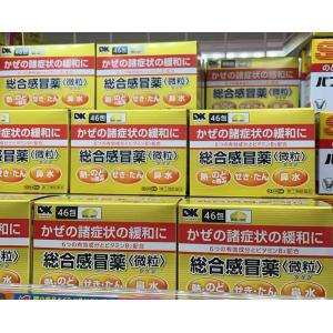 DK米田制药大童 成人感冒药 粉末4...