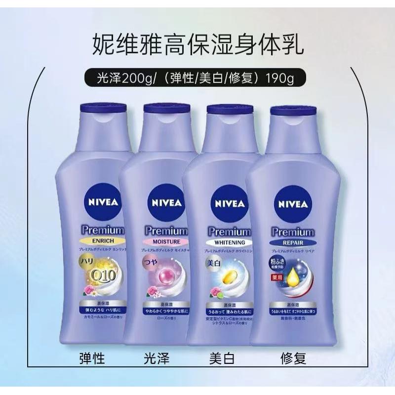 NIVEA妮维雅 高保湿身体乳190g/200g三种可选