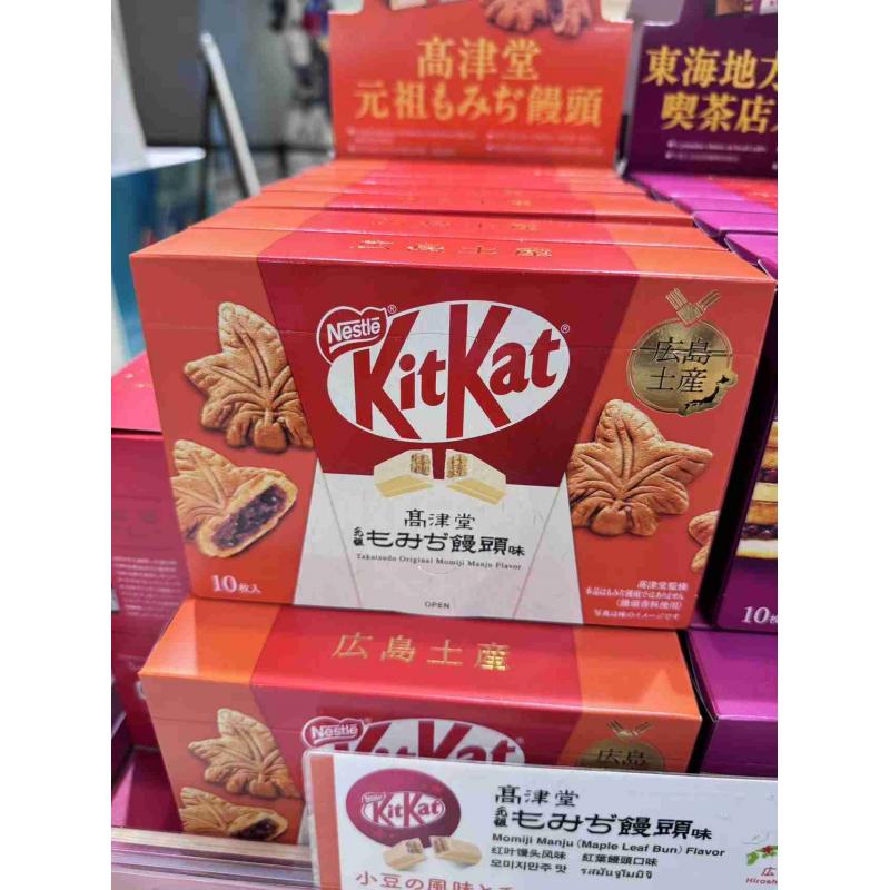 雀巢NESTLE KitKat奇巧巧克力威化夹心饼干 盒装 高津堂红叶馒头味 10枚入（只能发邮政）