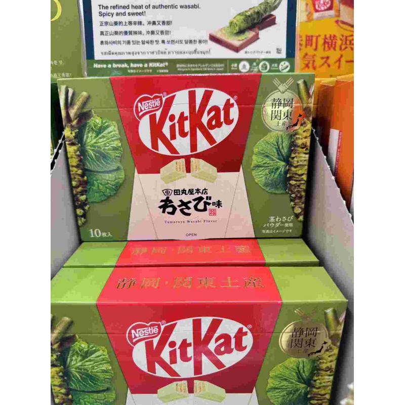 雀巢NESTLE KitKat奇巧巧克力威化夹心饼干 盒装 静冈田丸屋本店芥末味 10枚入（只能发邮政）