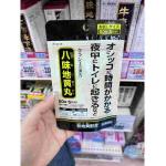 日本Kracie 八味地黄丸 锭剂 ...