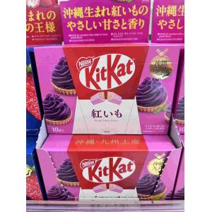 雀巢NESTLE KitKat奇巧巧克力威化夹心饼干 盒装 冲绳紫薯味 10枚入（只能发邮政）