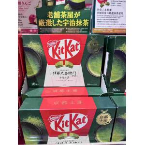 雀巢NESTLE KitKat奇巧巧克力威化夹心饼干 盒装 京都宇治抹茶味 10枚入（只能发邮政）