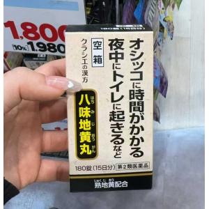 日本Kracie 八味地黄丸 锭剂 180锭入