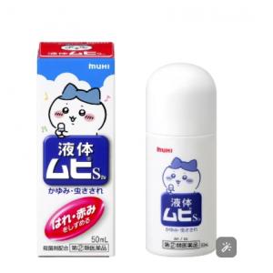 池田模范堂MUHI 吉伊卡哇限定版 成人无比滴50ml（不可发EMS路线）