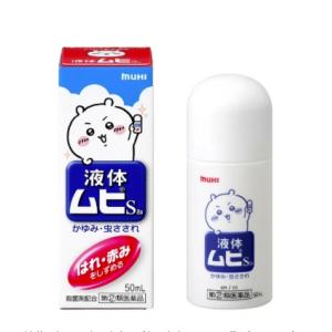 池田模范堂MUHI 吉伊卡哇限定版 成人无比滴50ml（不可发EMS路线）