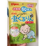 《入库后提交包邮专线》现货：贝亲0个...