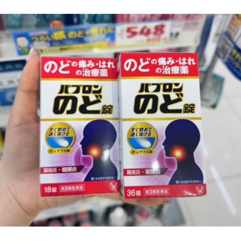 大正制药 咽炎片咽喉肿痛片 两种规格可选