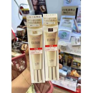 代购：怡丽丝尔ELIXIR 新版金管...
