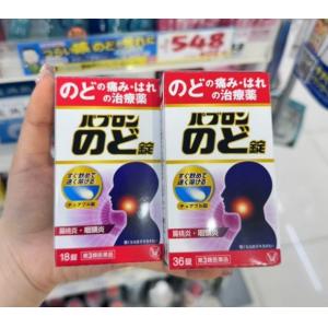 大正制药 咽炎片咽喉肿痛片 两种规格可选