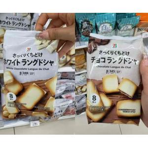 日本711便利店零食 巧克力饼干 8枚入（只能发邮政）