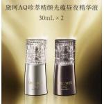 代购：黛珂Decorte AQ珍萃精...