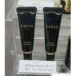 代购：奥尔滨ALBION EXCIA...