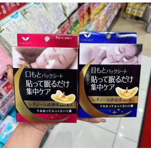 森下仁丹Ravis夜间修护滋润眼膜 ...