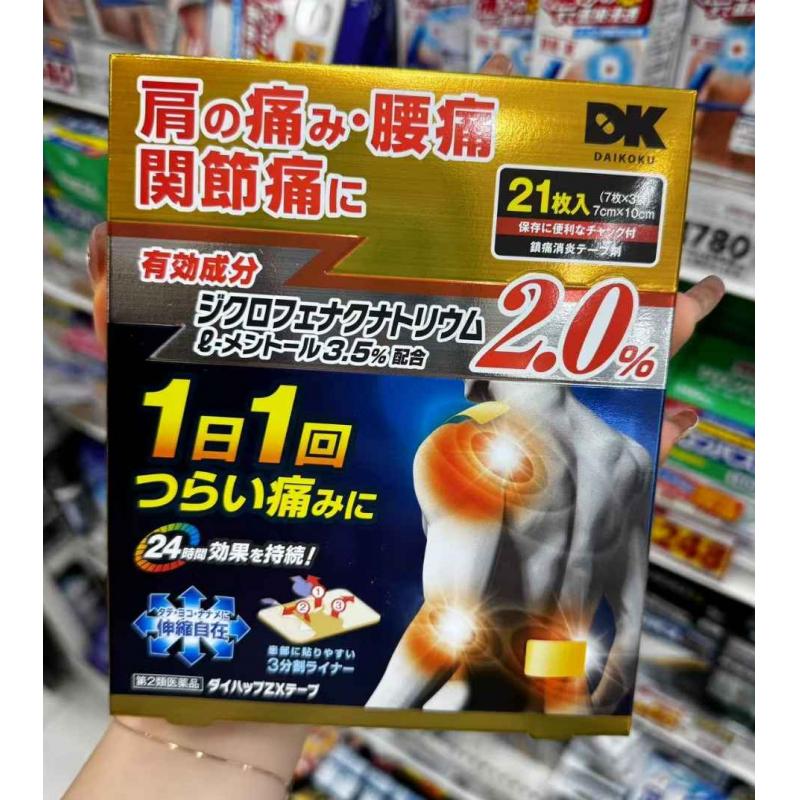 大石膏盛堂膏 颈椎腰疼膏药腰痛跌打损伤止痛膏药贴 21枚入