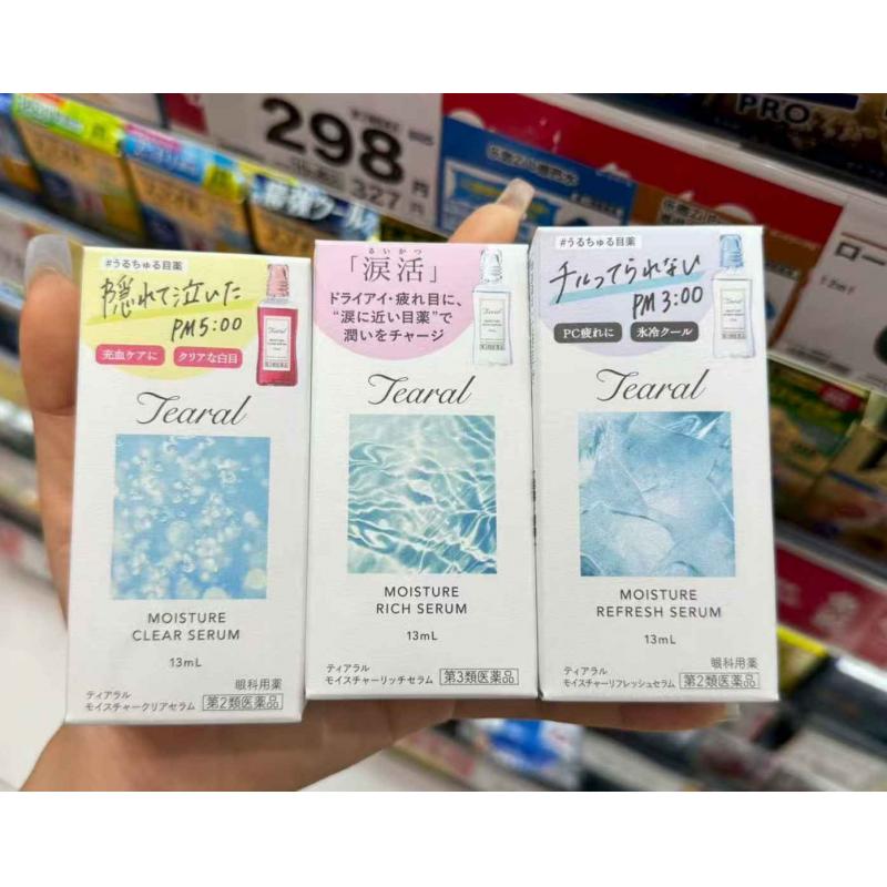 tearal眼药水 13ml 三种可选