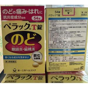 （入库后提交包邮专线）特价：日本第一三共扁桃体咽炎片咽痛缓解感冒口腔咽喉肿痛异物感54粒（日期到2026.1月）