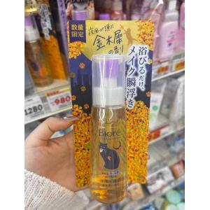 碧柔Biore 金木犀桂花期间限定 ...
