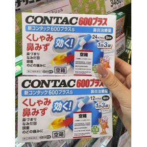 CONTAC 600PLUS 持续性...