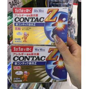 CONTAC Z鼻炎片锭剂 两种规格...