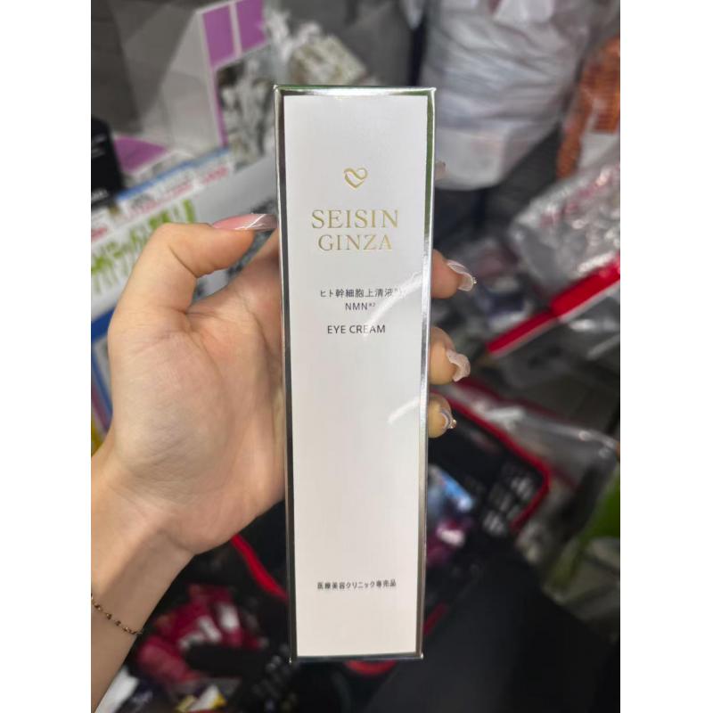 日本银座seisin 干细胞外泌体眼霜 自带按摩头 20g